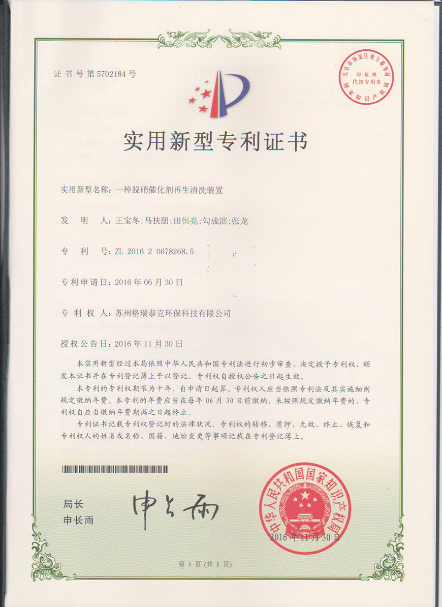 z6com·尊龙(中国)时凯集团