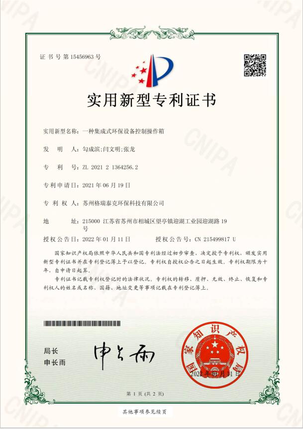 z6com·尊龙(中国)时凯集团