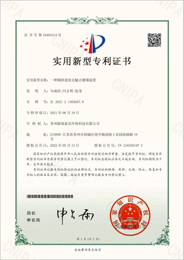 z6com·尊龙(中国)时凯集团