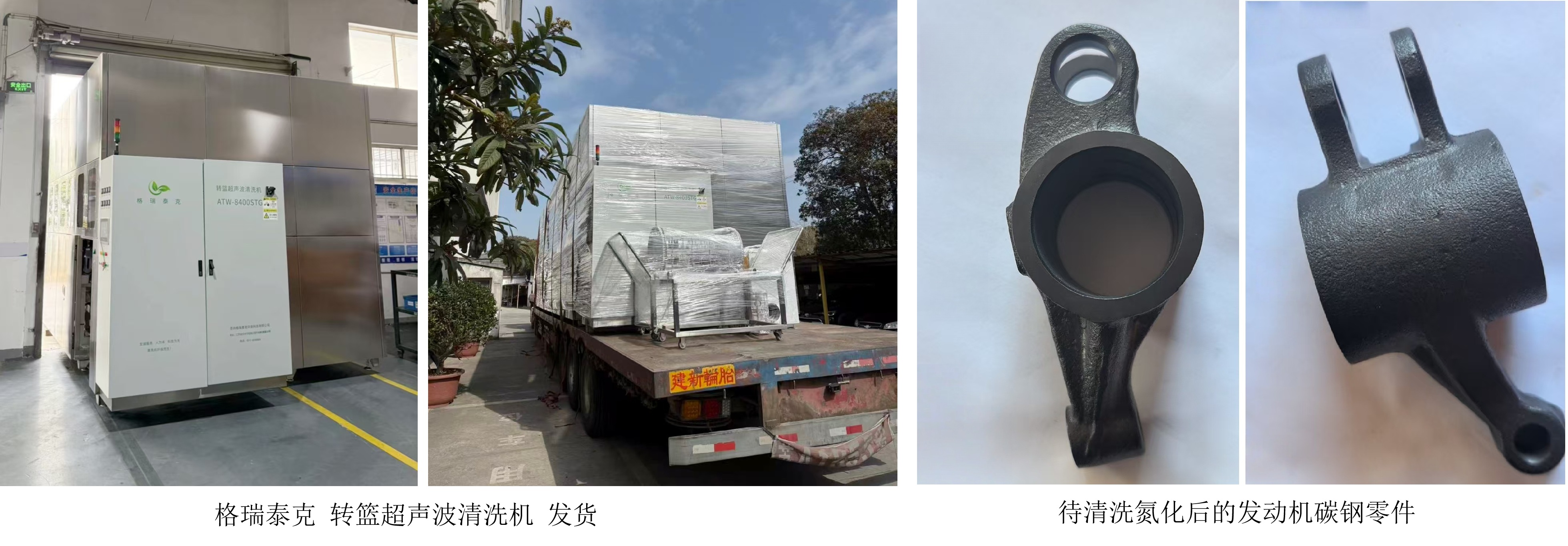转篮自动黄石超声波洗濯机 发货装成.jpg